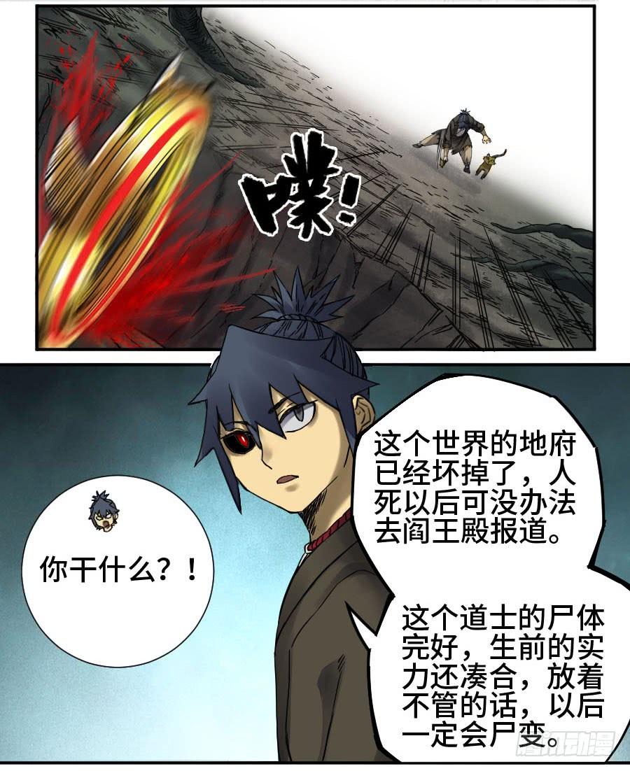 Martial Legacy Ch.176 p5