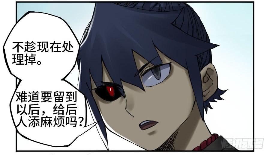 Martial Legacy Ch.176 p6