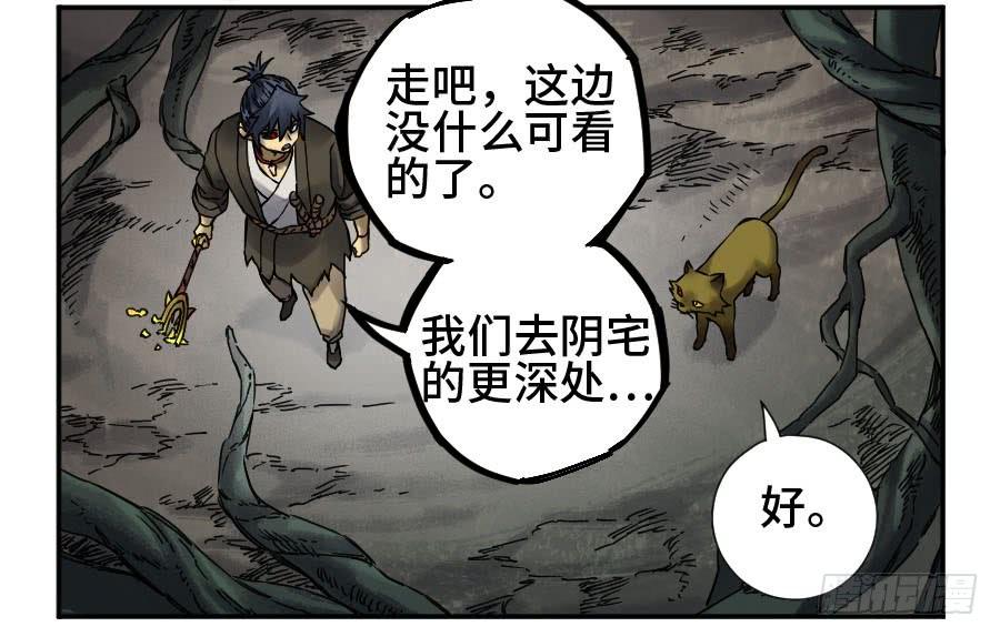 Martial Legacy Ch.176 p7