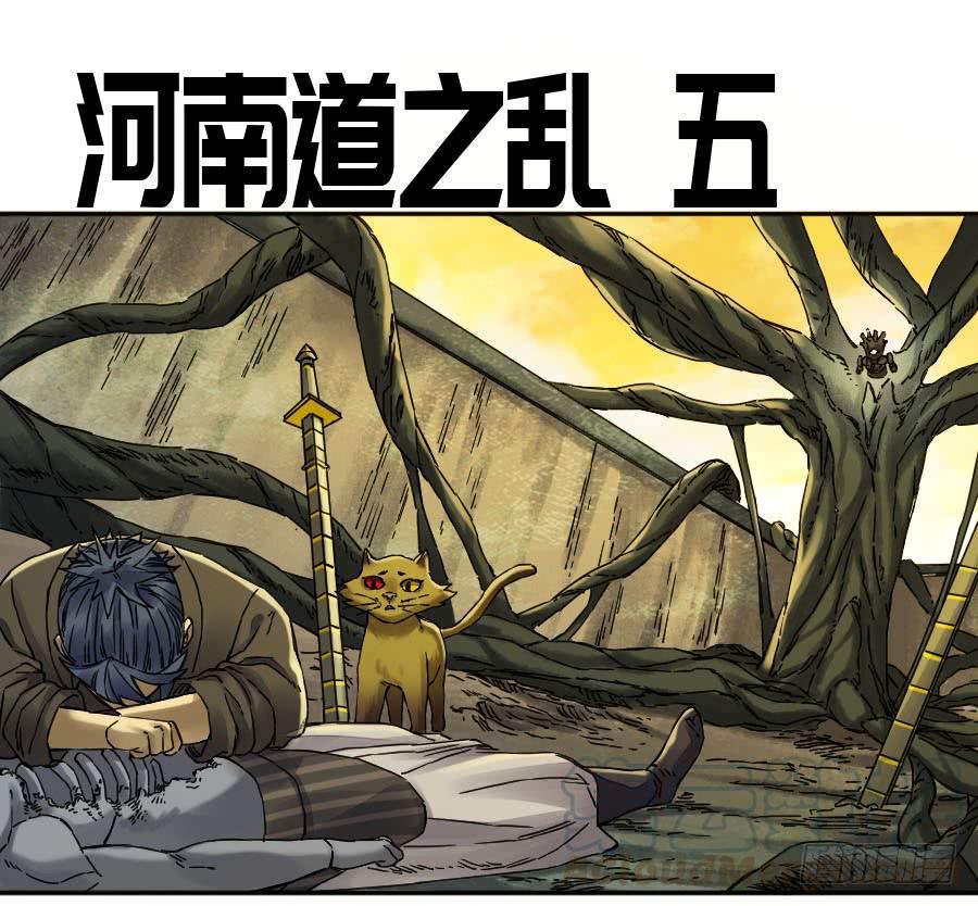 Martial Legacy Ch.177 p1