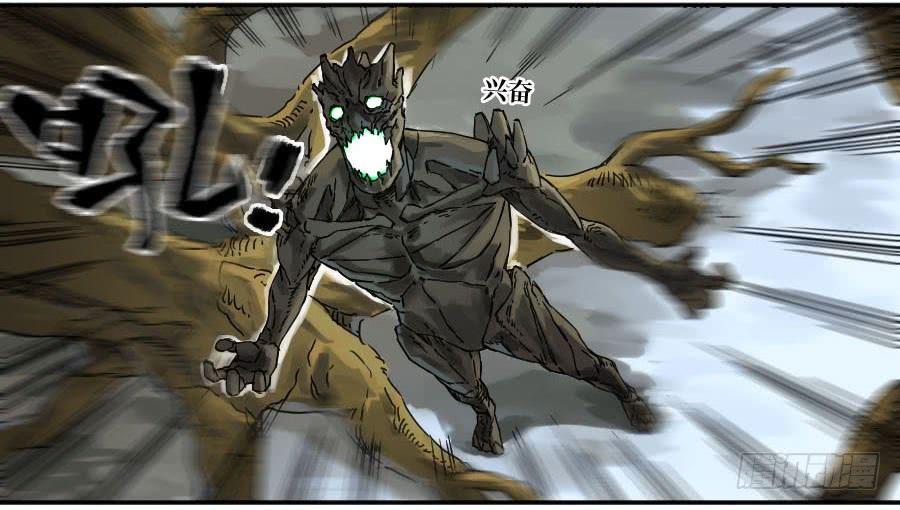 Martial Legacy Ch.177 p10