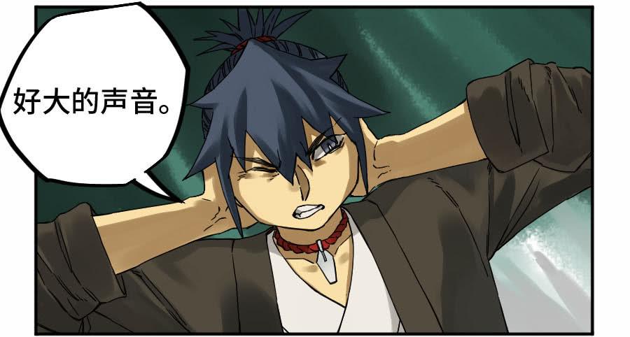 Martial Legacy Ch.177 p11