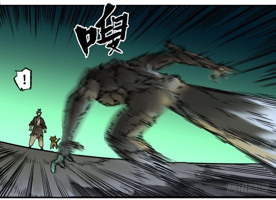 Martial Legacy Ch.177 p14