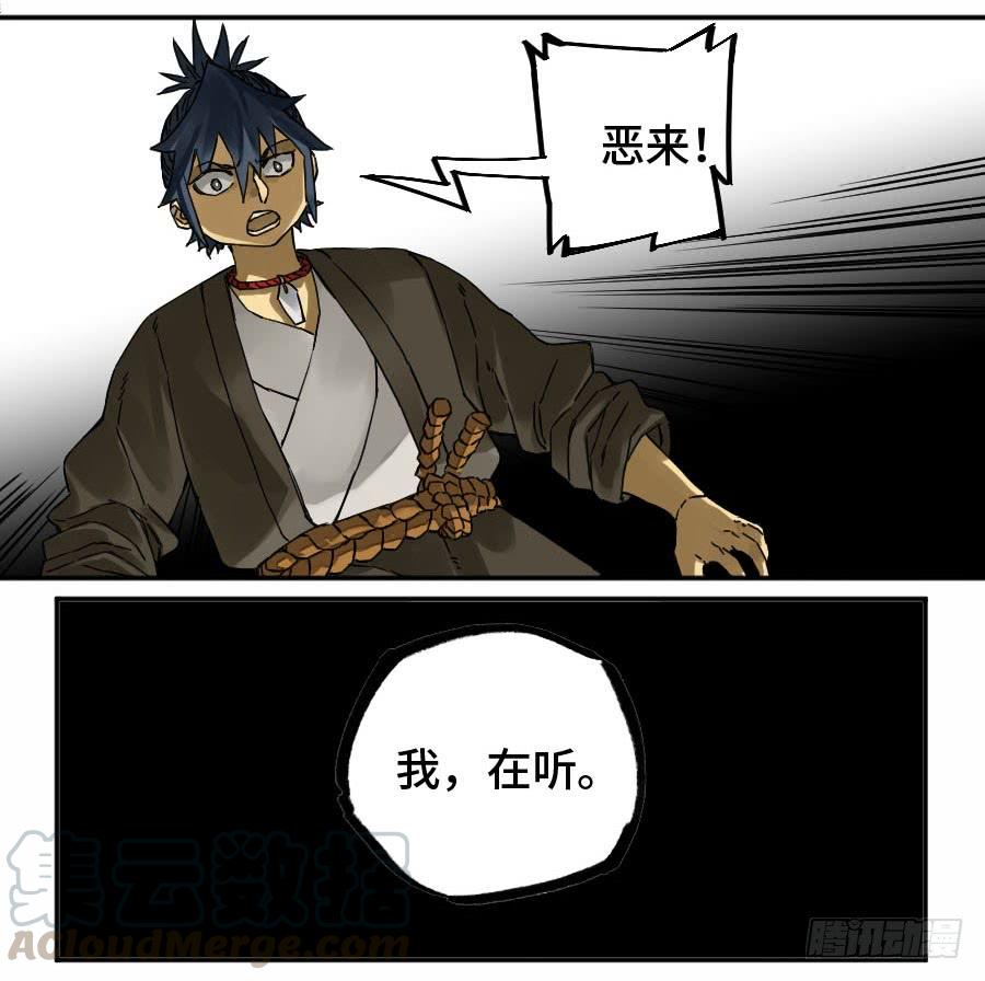Martial Legacy Ch.177 p15