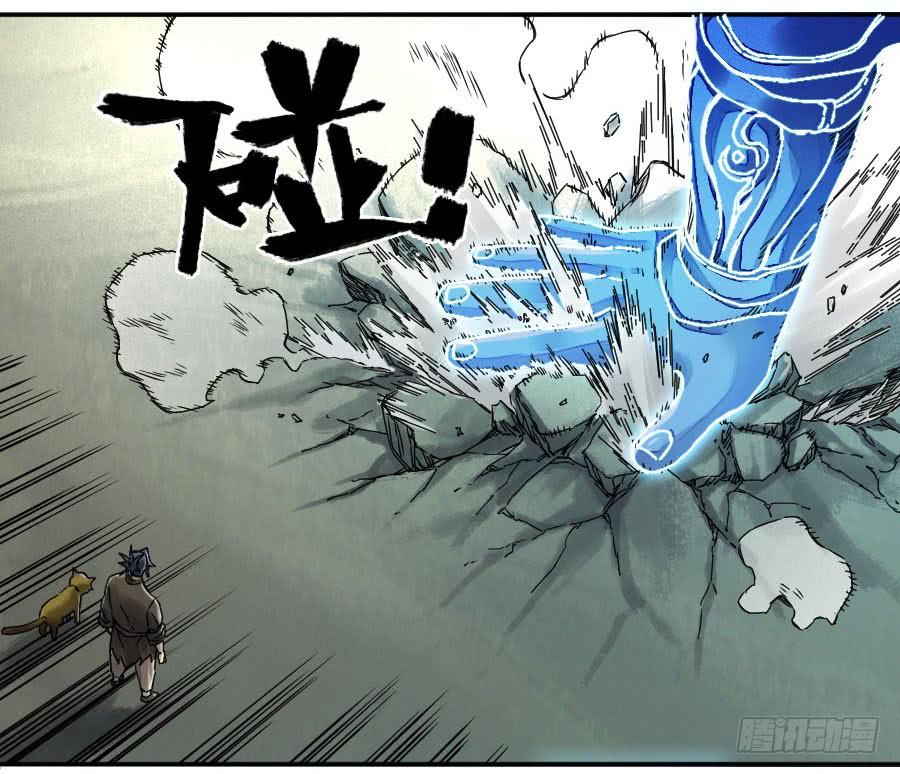 Martial Legacy Ch.177 p18