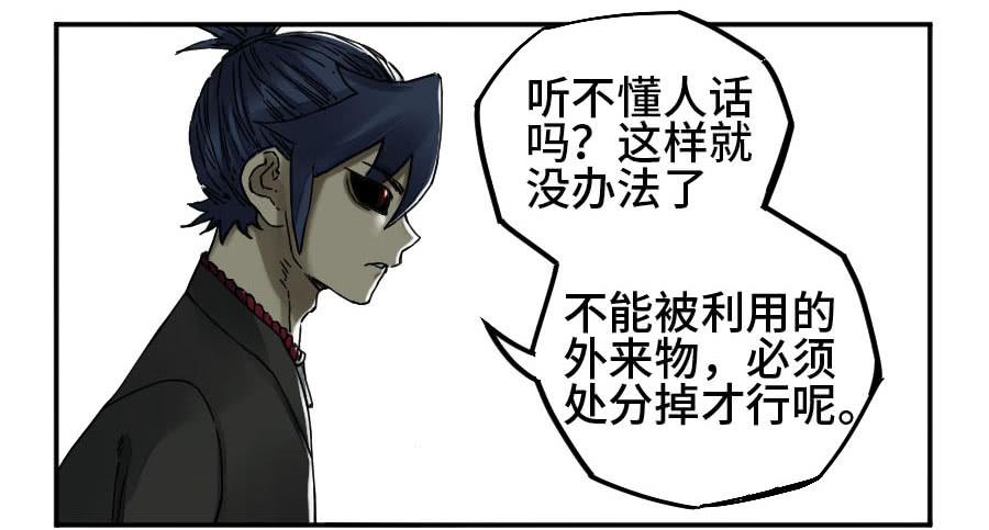 Martial Legacy Ch.177 p21