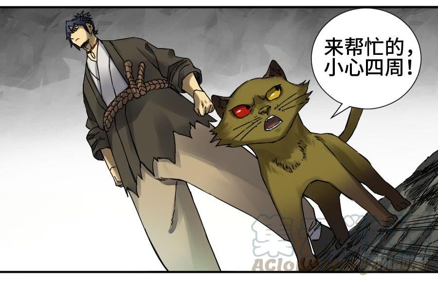 Martial Legacy Ch.177 p22