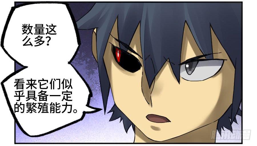 Martial Legacy Ch.177 p24