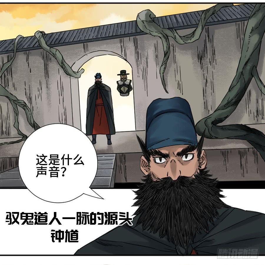 Martial Legacy Ch.177 p26