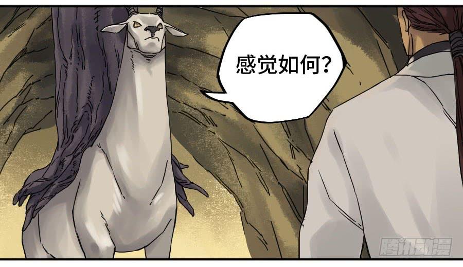 Martial Legacy Ch.177 p28