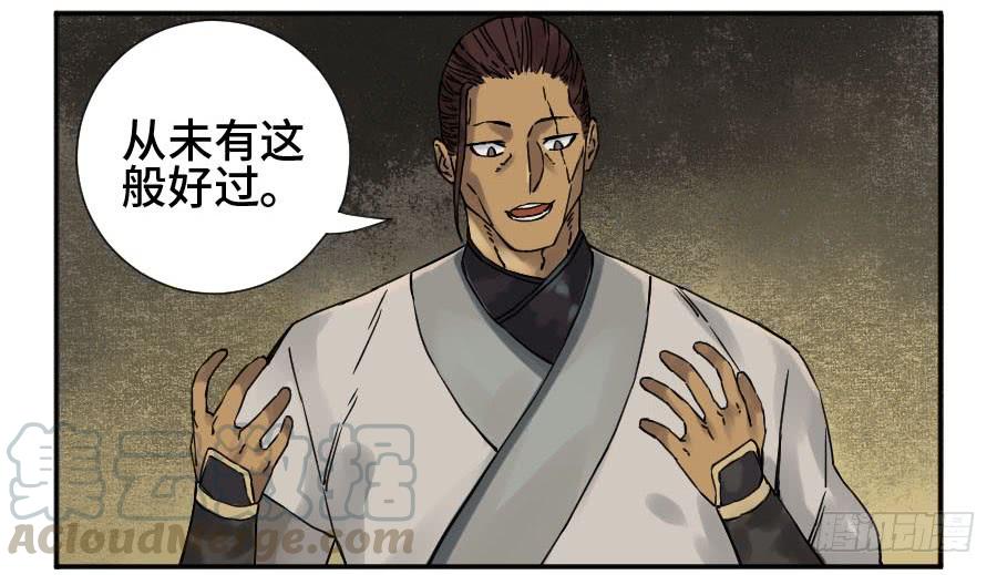 Martial Legacy Ch.177 p29