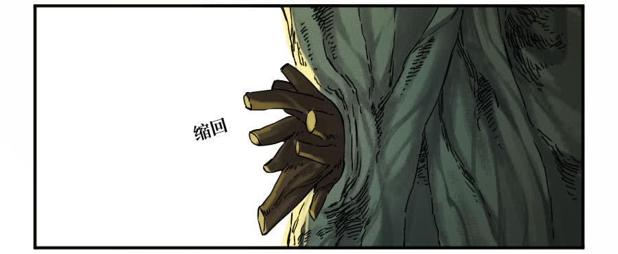 Martial Legacy Ch.177 p3