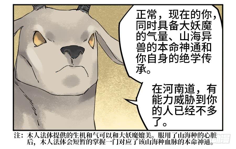 Martial Legacy Ch.177 p30