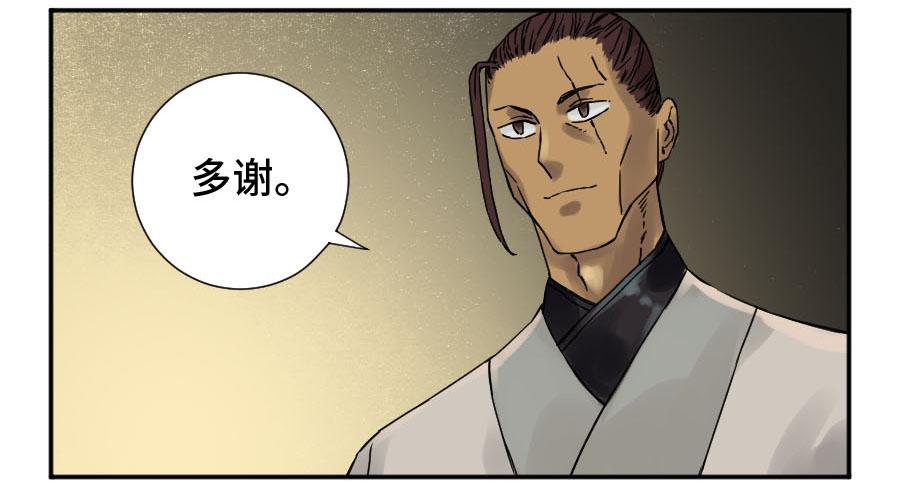 Martial Legacy Ch.177 p31