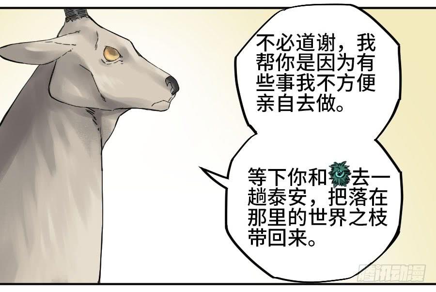 Martial Legacy Ch.177 p32