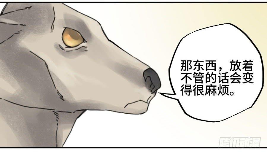 Martial Legacy Ch.177 p33