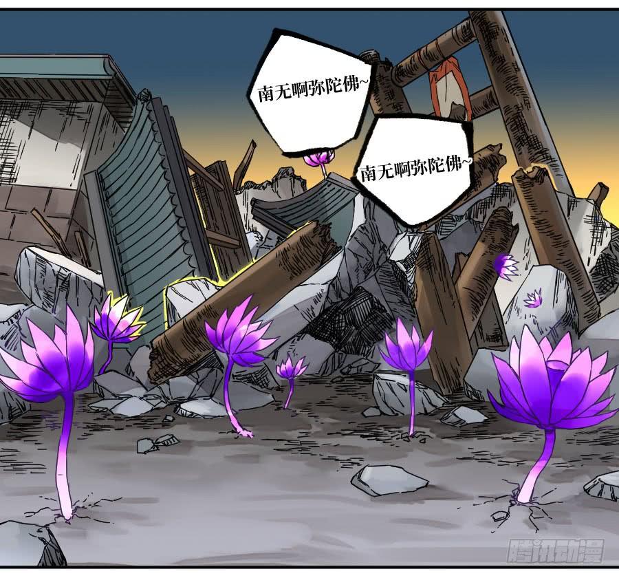 Martial Legacy Ch.177 p34