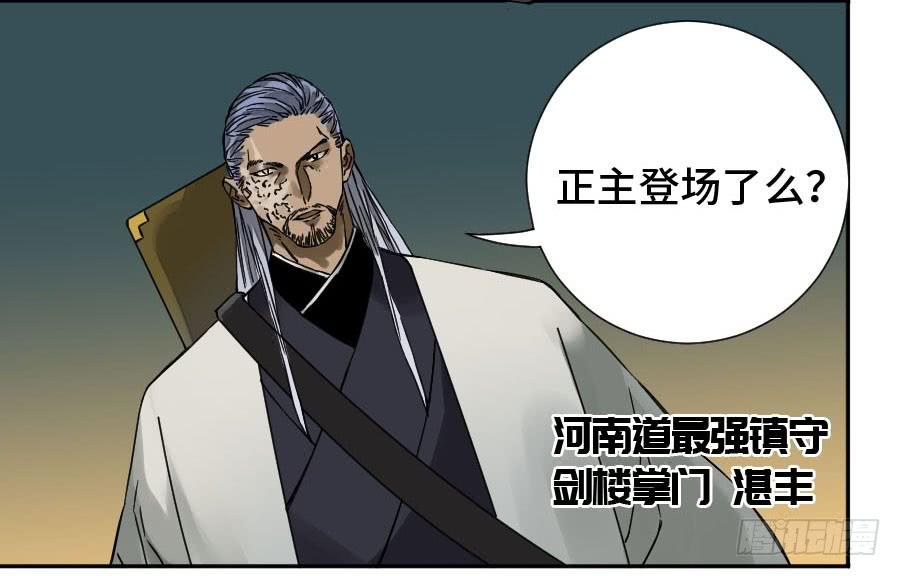 Martial Legacy Ch.177 p37