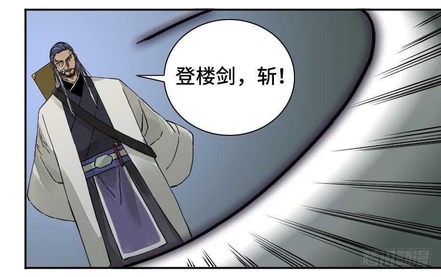 Martial Legacy Ch.177 p38