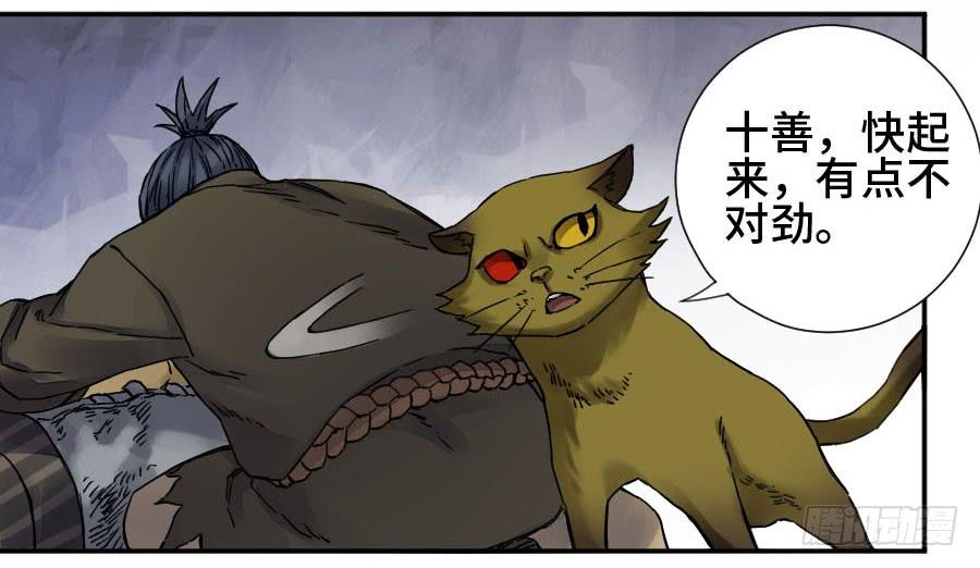 Martial Legacy Ch.177 p4