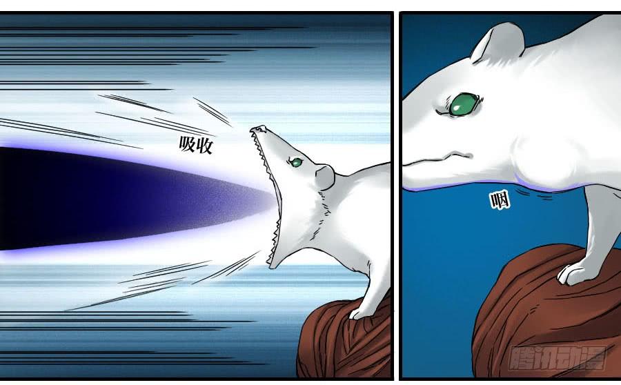 Martial Legacy Ch.177 p41