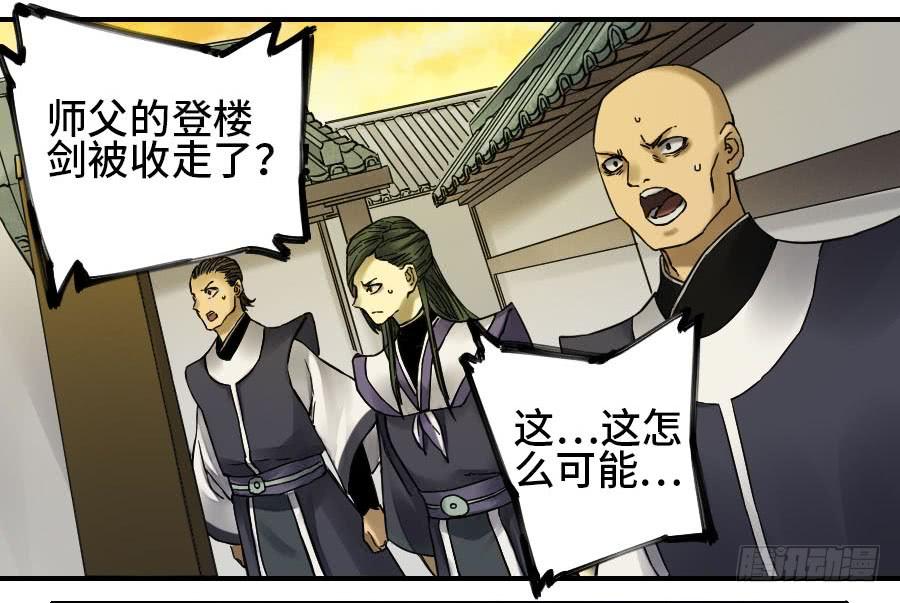 Martial Legacy Ch.177 p42