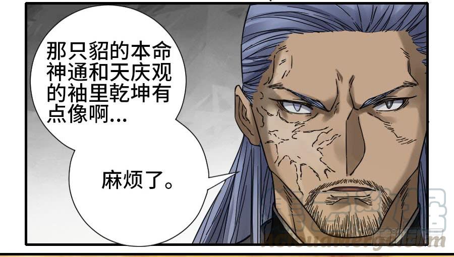 Martial Legacy Ch.177 p43