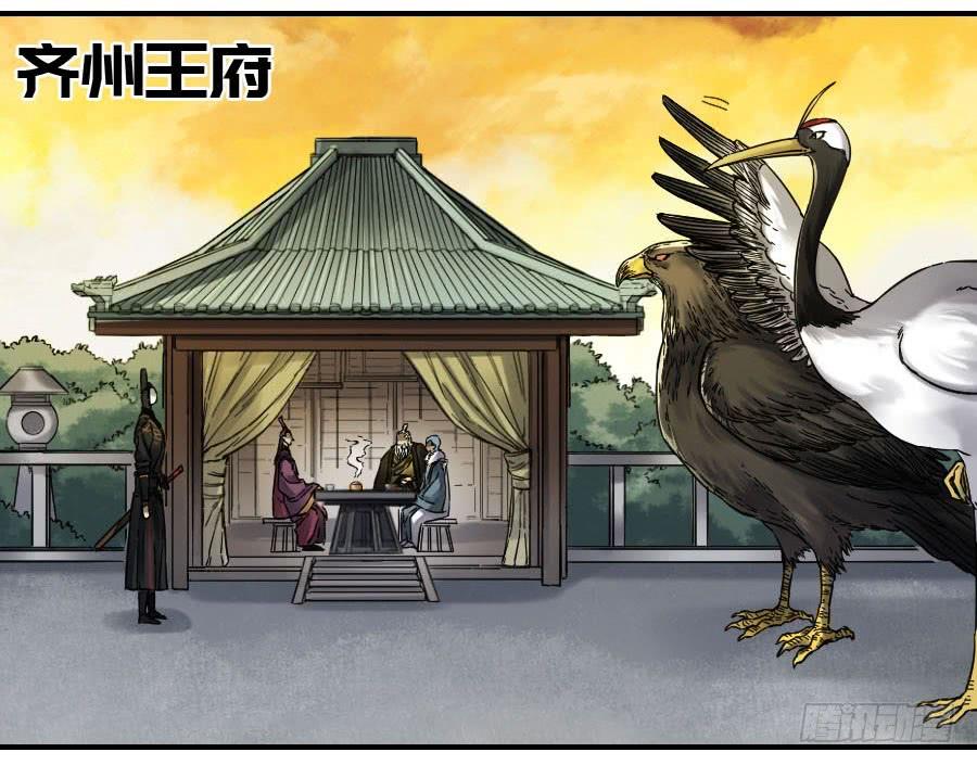 Martial Legacy Ch.177 p44