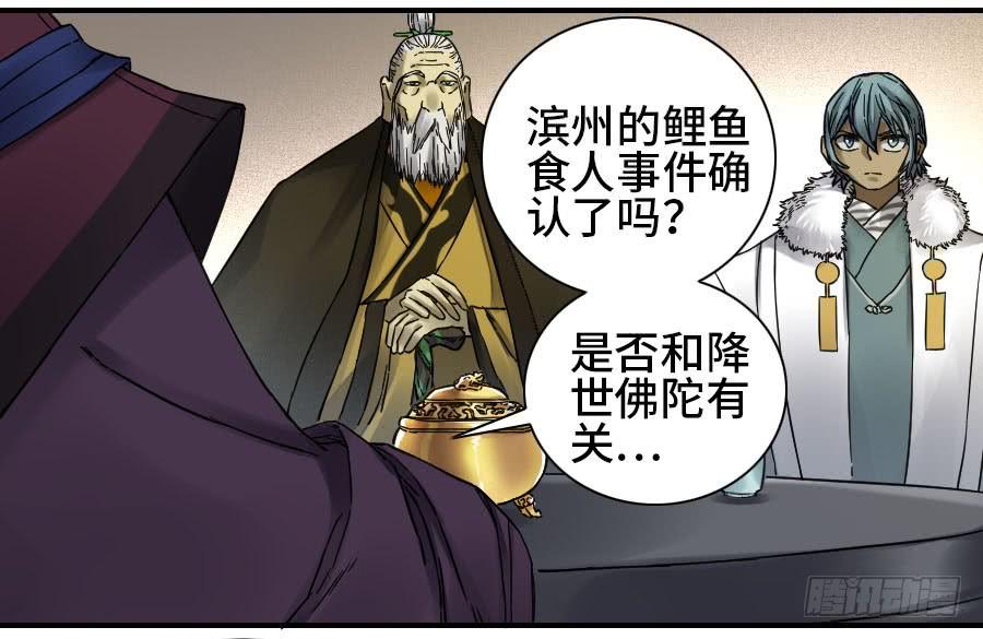 Martial Legacy Ch.177 p45