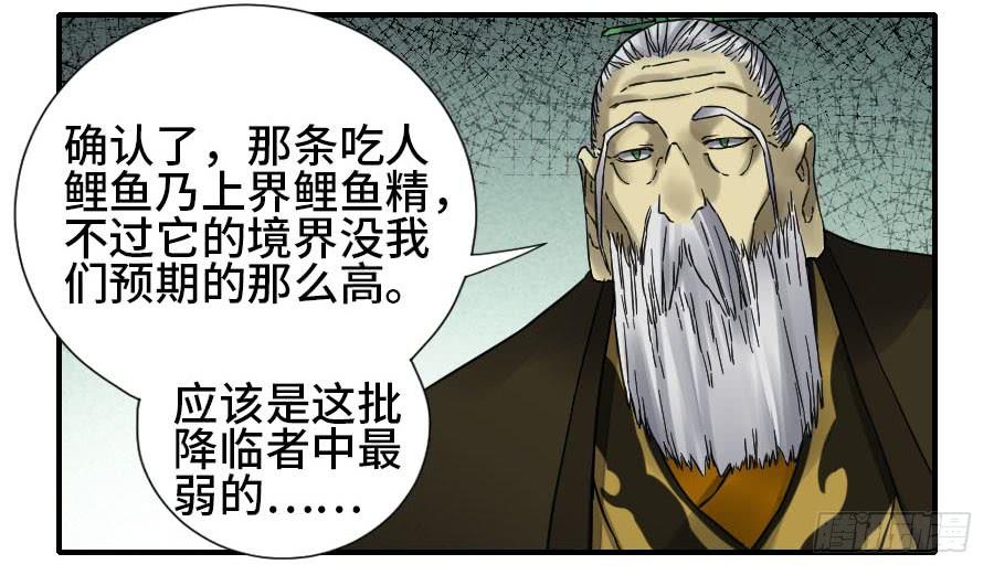 Martial Legacy Ch.177 p46