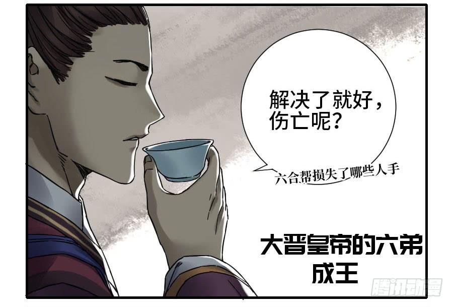 Martial Legacy Ch.177 p47