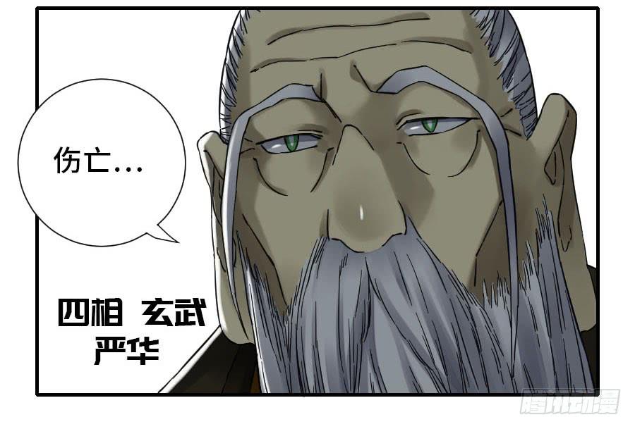 Martial Legacy Ch.177 p48