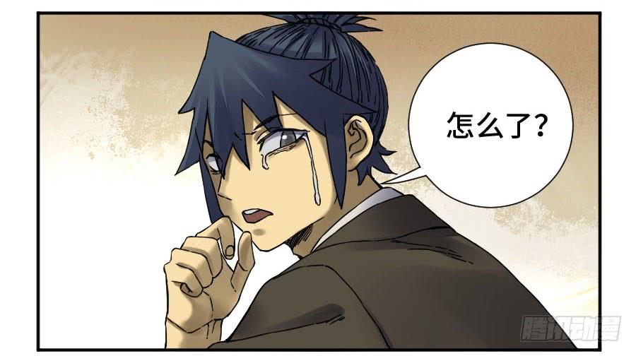 Martial Legacy Ch.177 p5