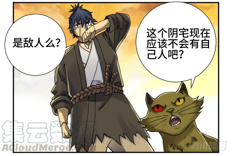 Martial Legacy Ch.177 p8