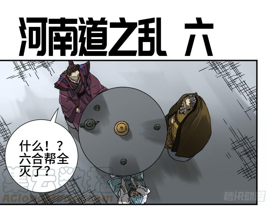 Martial Legacy Ch.178 p1