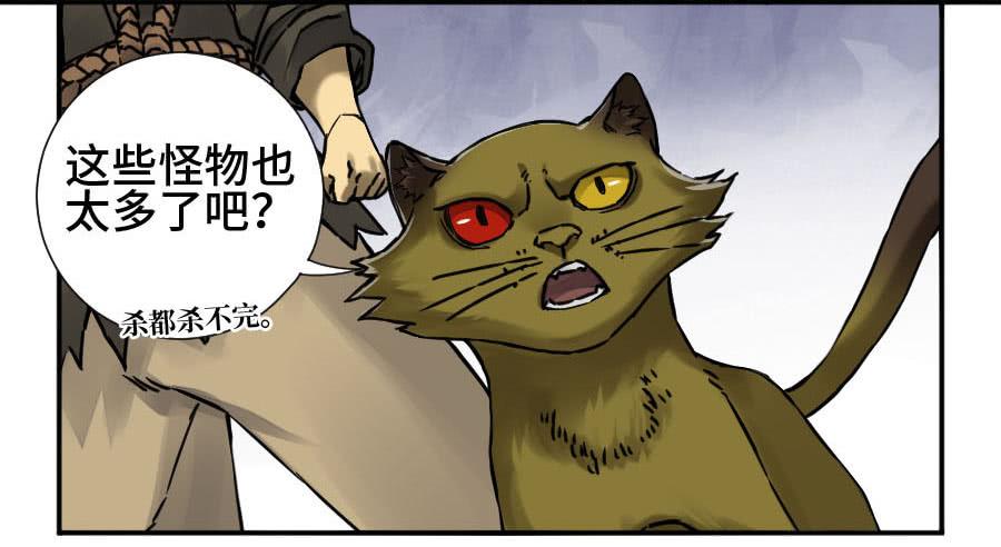 Martial Legacy Ch.178 p10