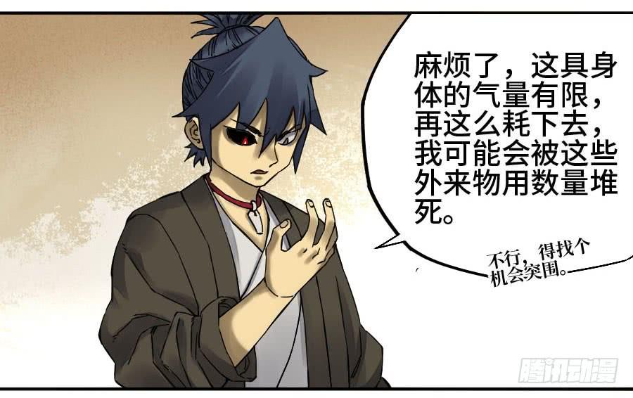 Martial Legacy Ch.178 p11