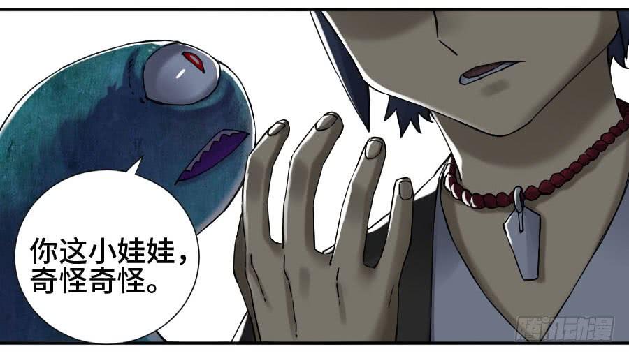 Martial Legacy Ch.178 p12