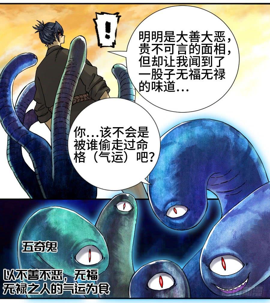 Martial Legacy Ch.178 p13