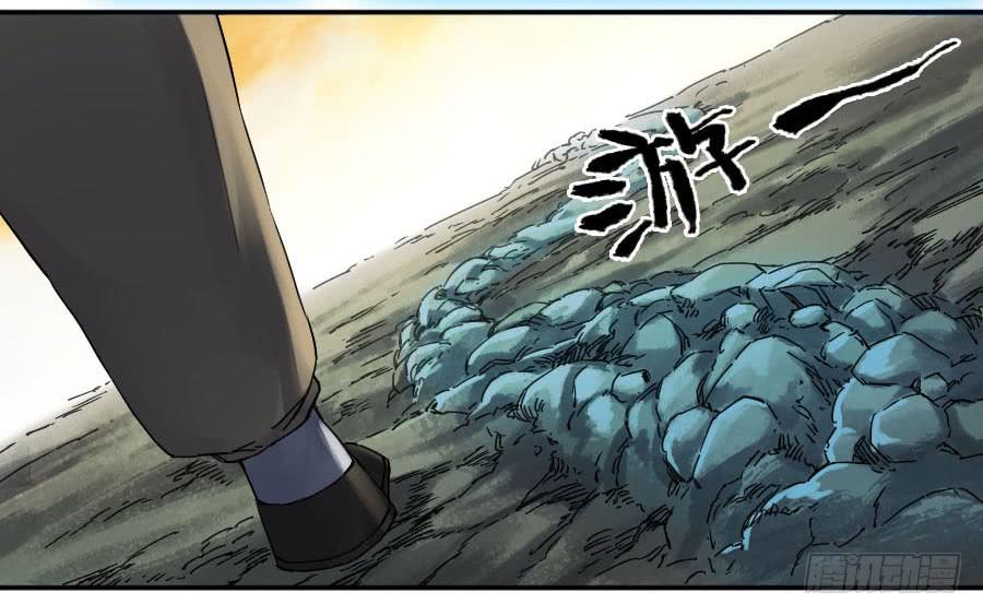 Martial Legacy Ch.178 p14