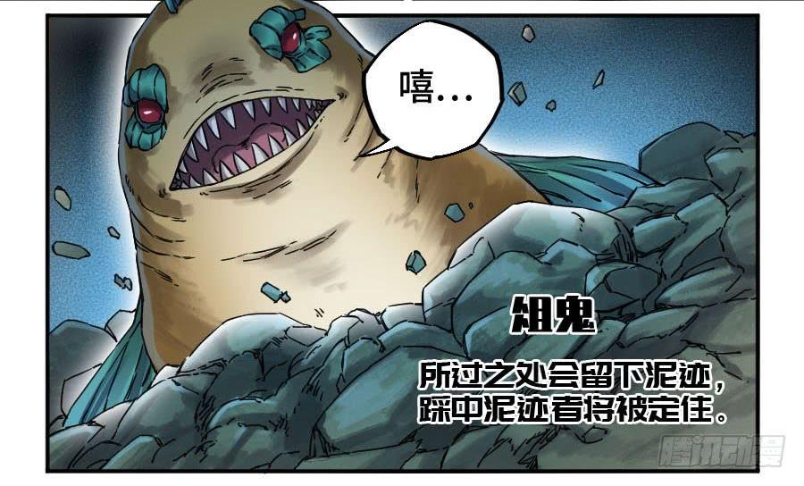 Martial Legacy Ch.178 p16
