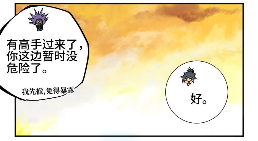 Martial Legacy Ch.178 p17