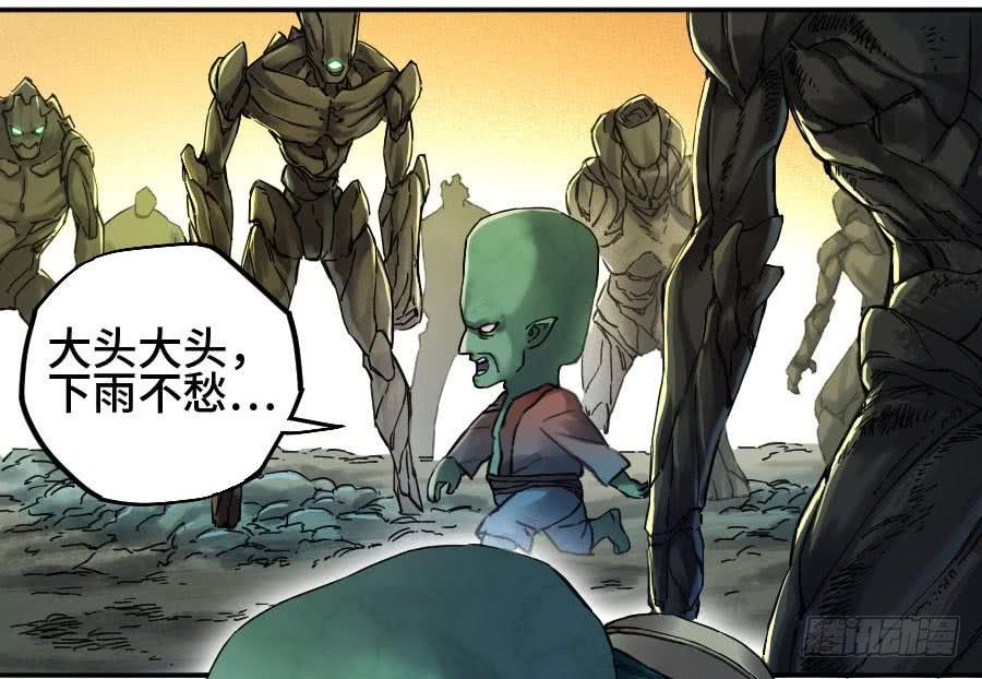 Martial Legacy Ch.178 p19