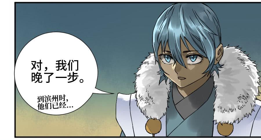 Martial Legacy Ch.178 p2