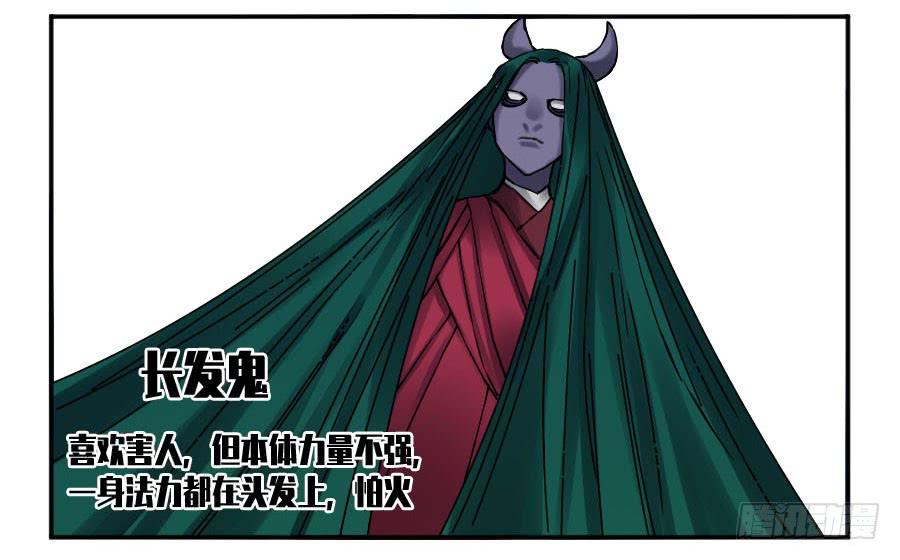 Martial Legacy Ch.178 p21