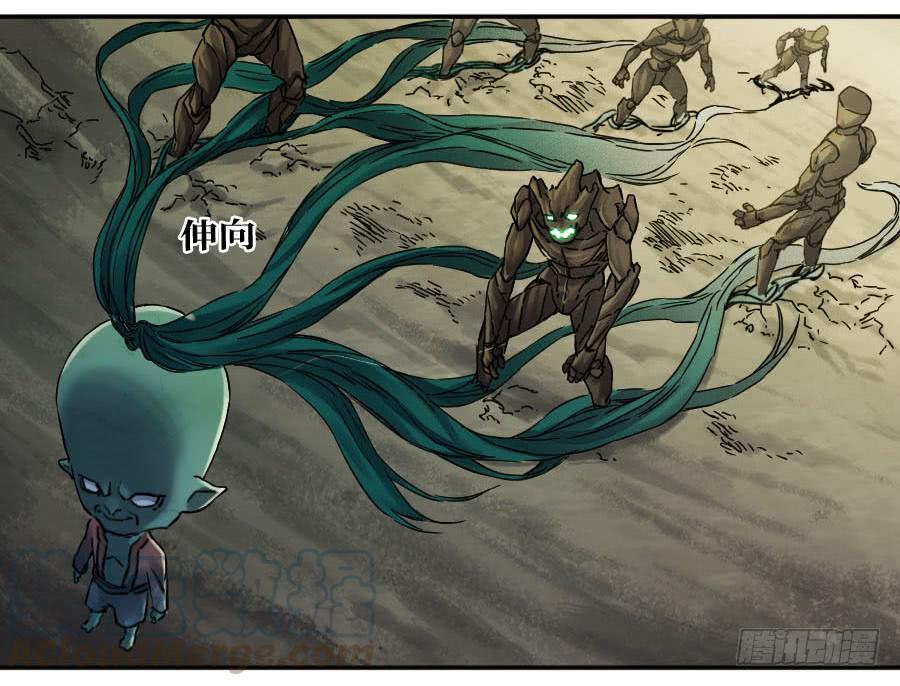 Martial Legacy Ch.178 p22