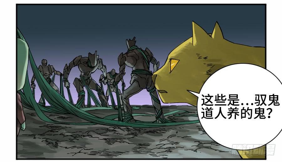 Martial Legacy Ch.178 p23