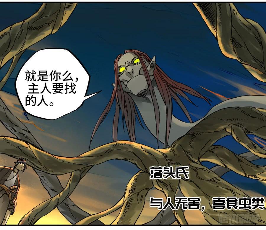 Martial Legacy Ch.178 p24