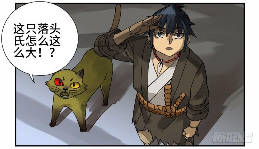 Martial Legacy Ch.178 p25