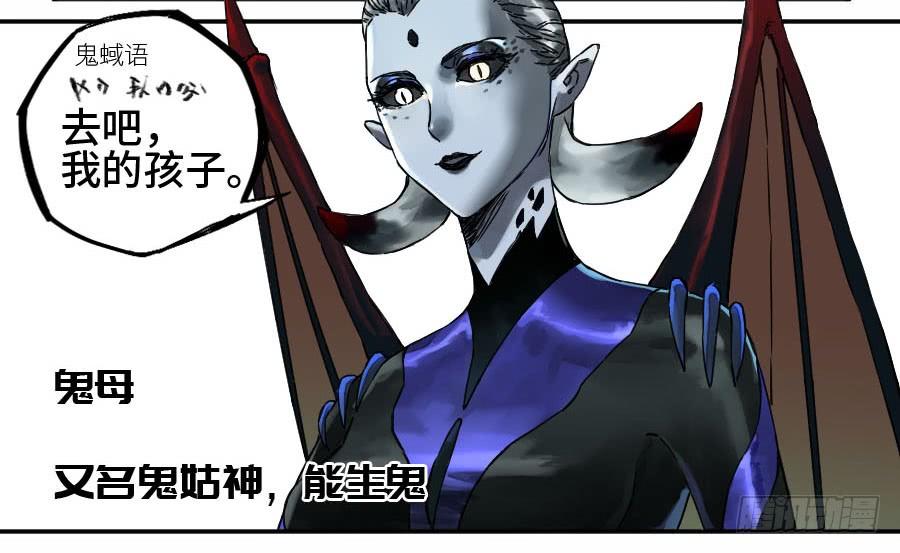 Martial Legacy Ch.178 p27